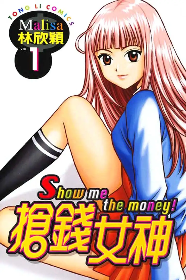 Show Me the Money Chapter 1 1